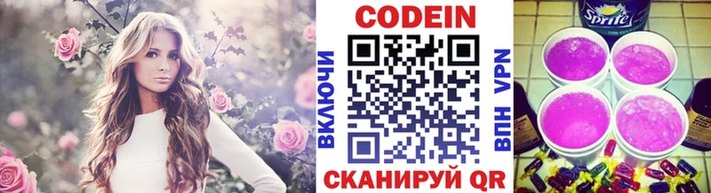 Кодеин напиток Lean (лин)  KRAKEN как войти  Зуевка  где купить наркоту 