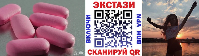 Экстази Cube  где можно купить наркотик  Зуевка 