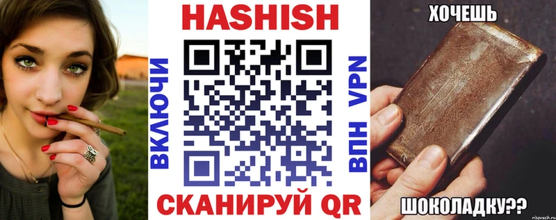 ГАШ ice o lator  закладки  Зуевка 