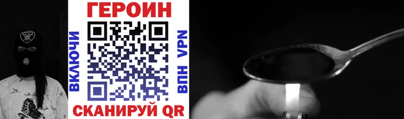 ГЕРОИН VHQ kraken ТОР Зуевка купить
