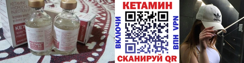 Кетамин VHQ  купить наркотик  Зуевка 