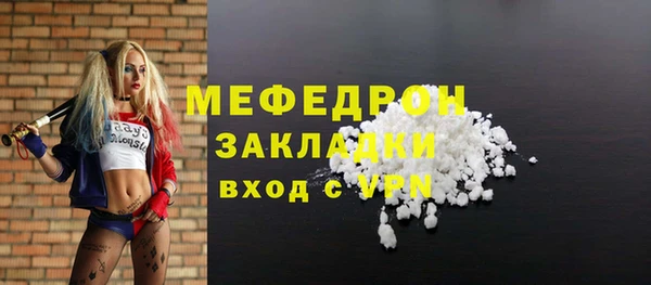 меф Армянск