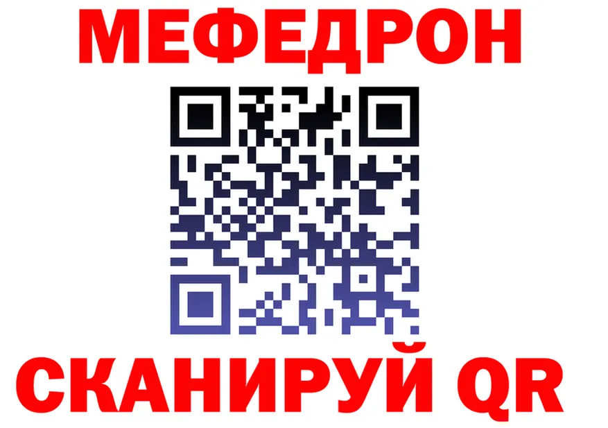 МЯУ-МЯУ кристаллы ONION это mega Зуевка