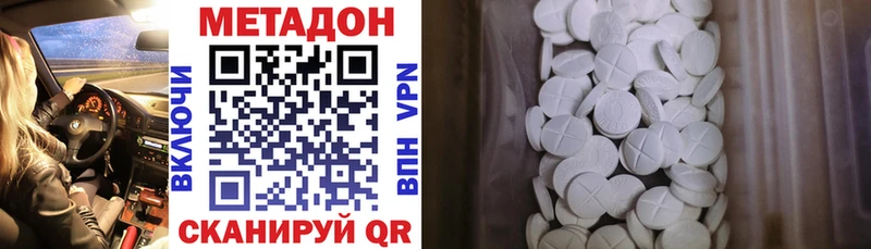 Метадон мёд  мориарти клад  Зуевка  что такое наркотик 